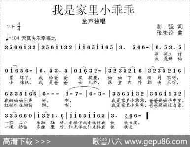 我是家里小乖乖 - 黎强|张朱论