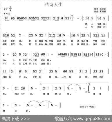 传奇人生 - 范修奎|黄清林