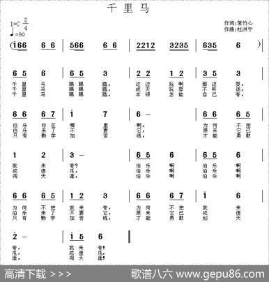 千里马（紫竹心词杜洪宁曲） - 紫竹心|杜洪宁