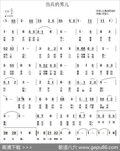 当兵的男儿|许宝仁