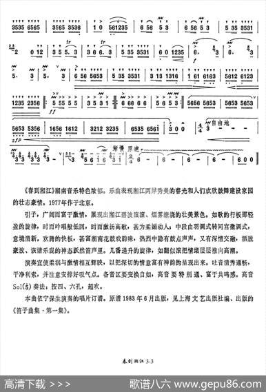 春到湘江|宁保生
