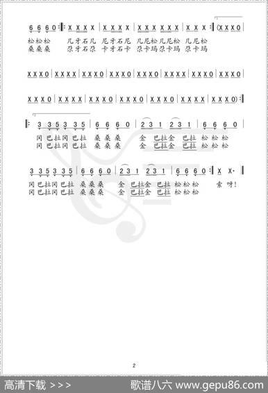 雪域踢踏（简谱版） - 姜祥仲