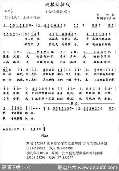 迎接新挑战