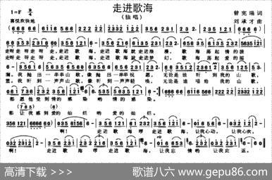 走进歌海 - 曾宪瑞|刘承才