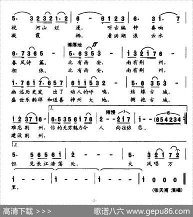 难忘荆州|李名方
