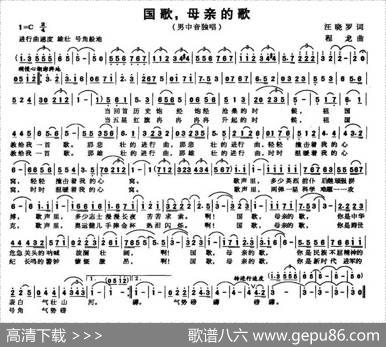 国歌，母亲的歌 - 汪晓罗|程龙