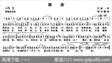 思念（江家一词范向健曲） - 江家一|范向健