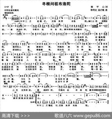 寻根问祖布洛陀 - 杨平山|容传文、吴才现