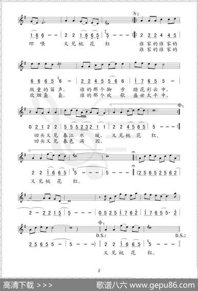 又见桃花红（张东辉词浮克曲、线简谱混排版） - 张东辉|浮克
