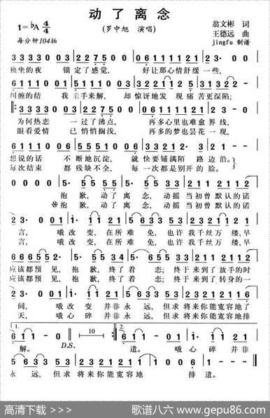 动了离念 - 翁文彬|王德远