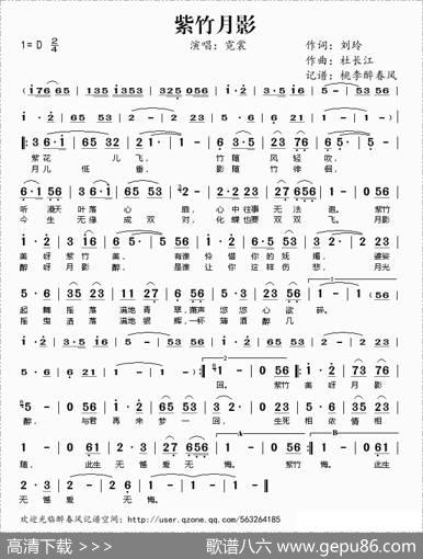 紫竹月影 - 刘玲|杜长江