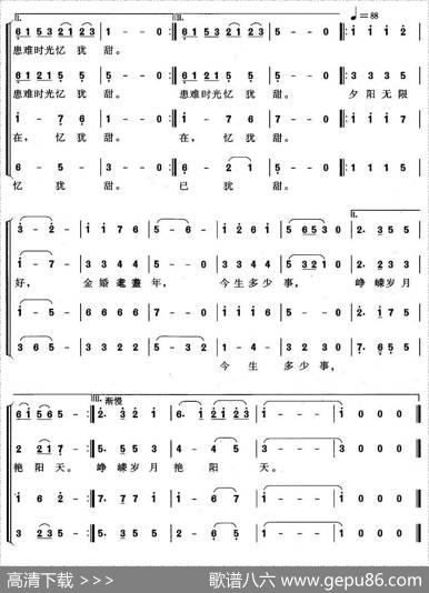 金婚颂（张又平词陈裕信曲）