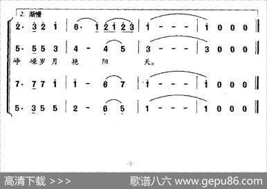 金婚颂（张又平词陈裕信曲）