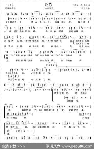 吻你