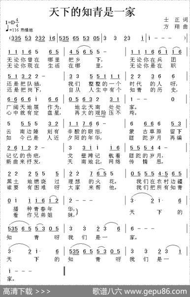 天下的知青是一家 - 士正|方翔