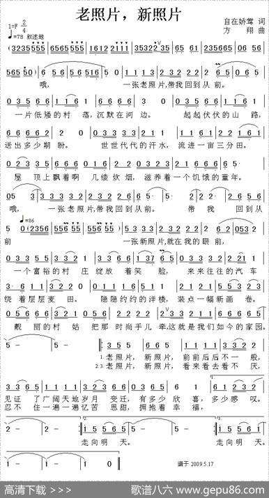 老照片，新照片 - 自在娇莺|方翔