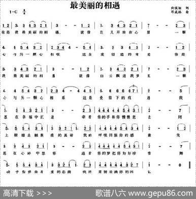 最美丽的相遇 - 向俊丽|邓成林