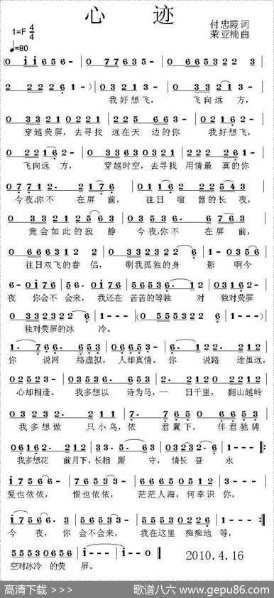 心迹 - 付忠霞|荣亚楠