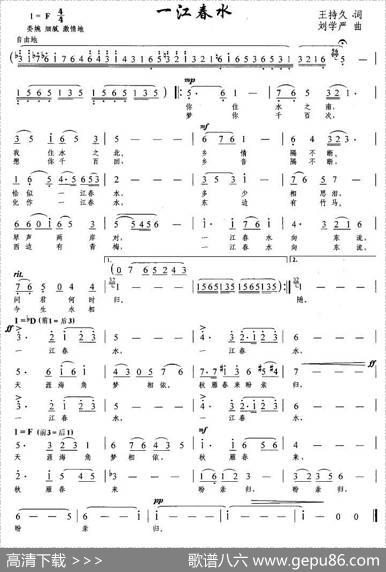 一江春水（王持久词刘学严曲） - 王持久|刘学严