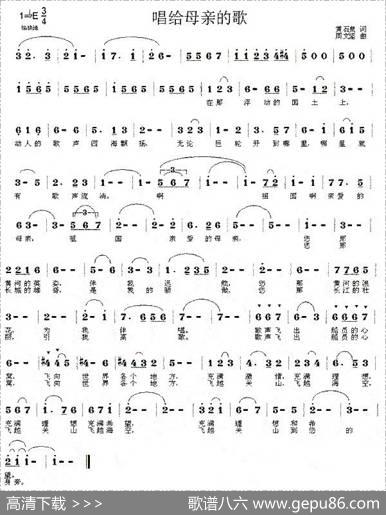 唱给母亲的歌 - 周文坚|黄石泉