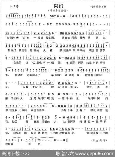 阿妈