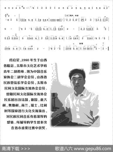 晋北情思|段启星