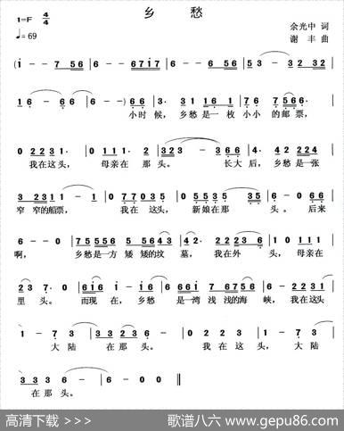 乡愁（余光中词谢丰曲） - 余光中|谢丰