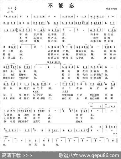 不能忘（廖大劲词曲） - 廖大劲|廖大劲