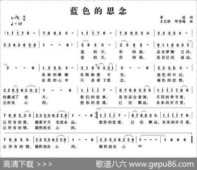 蓝色的思念