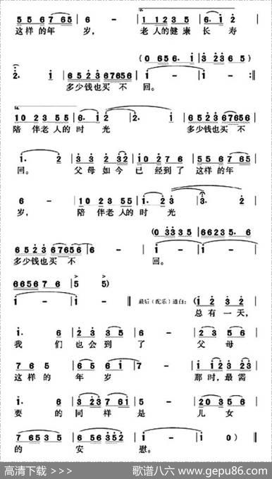 天下父母心（任卫新词王洪君曲） - 任卫新|王洪君