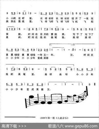 画时间（童声表演唱）