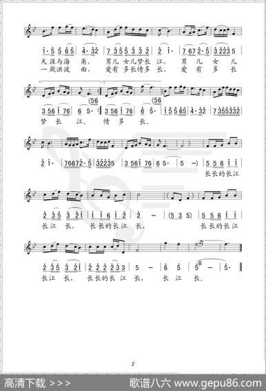 长长的长江（瞿琮词赵季平曲、线简谱对照版） - 瞿琮|赵季平