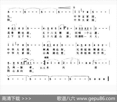 中华大家园（汪沉词印青曲） - 汪沉|印青