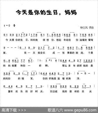 今天是你的生日，妈妈 - 钟立风|钟立风
