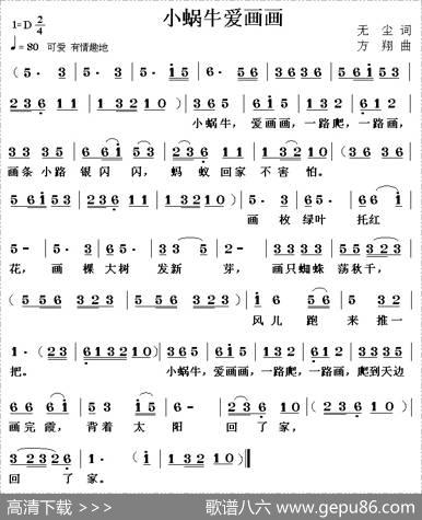 小蜗牛爱画画 - 无尘|方翔