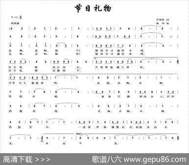 节日礼物 - 崔增录|陆军