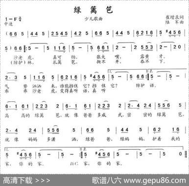 绿篱笆 - 崔增录|陆军