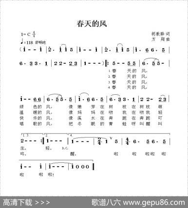 《四季童谣》之《春天的风》《夏天的歌》《秋天的云》《冬天的花》 - 胡敦骅|方翔