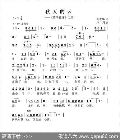 《四季童谣》之《春天的风》《夏天的歌》《秋天的云》《冬天的花》 - 胡敦骅|方翔