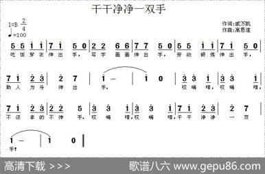 干干净净一双手 - 戚万凯|高恩道