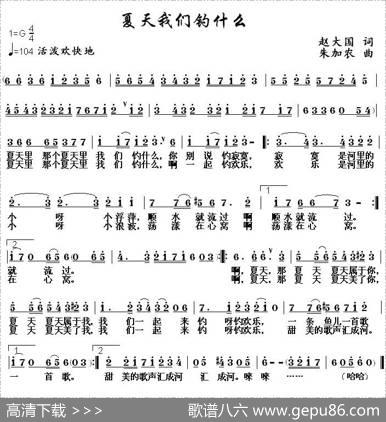 夏天我们钓什么 - 赵大国|朱加农