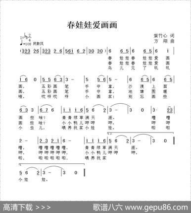 春娃娃爱画画 - 紫竹心|方翔