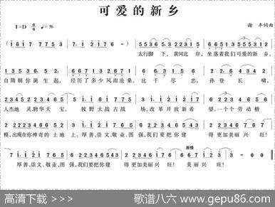 可爱的新乡 - 谢丰|谢丰