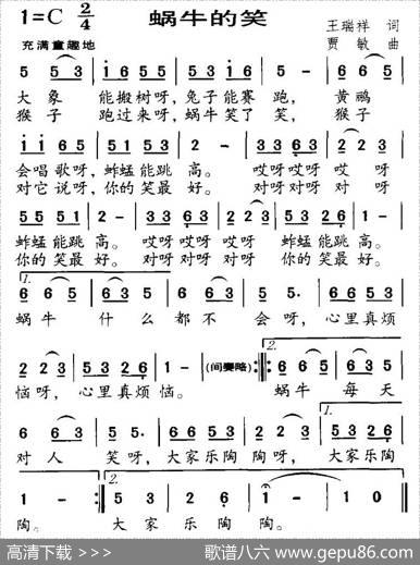 蜗牛的笑 - 王瑞祥|贾敏