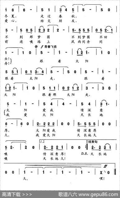 跟着太阳走（李幼容词曹明辉曲） - 李幼容|曹明辉