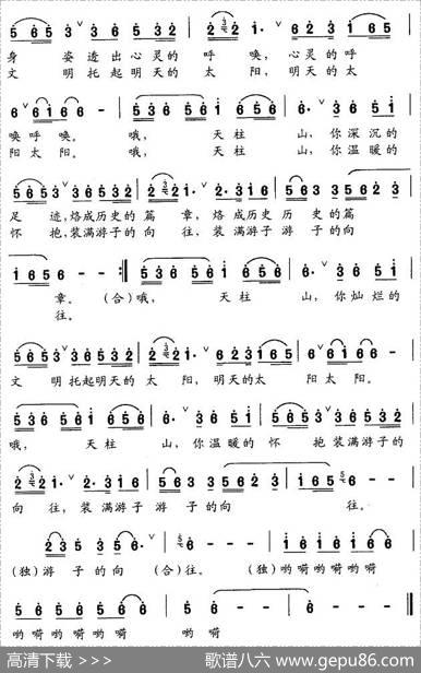 哦，天柱山 - 储向前|储向前