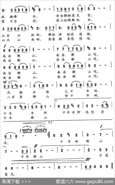 八百里衡山梦千年 - 徐仲衡|王钢