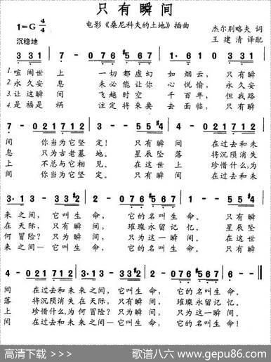 只有瞬间