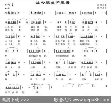 故乡飘起芒果香 - 郭万里|胡玉昌