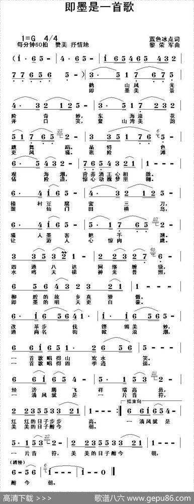 即墨是一首歌 - 蓝色冰点|黎荣军